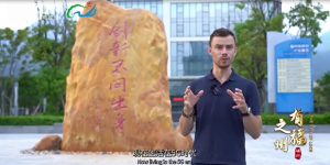 讓世界了解福州，讓世界了解東澤